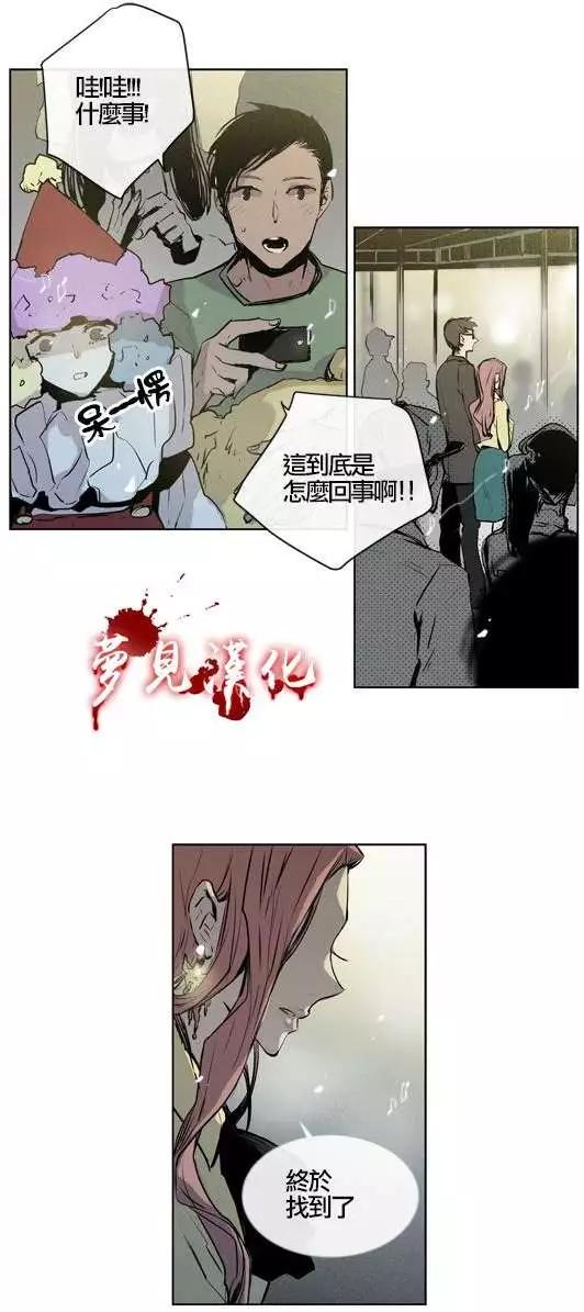 《American幽灵杰克》第62回 第3页