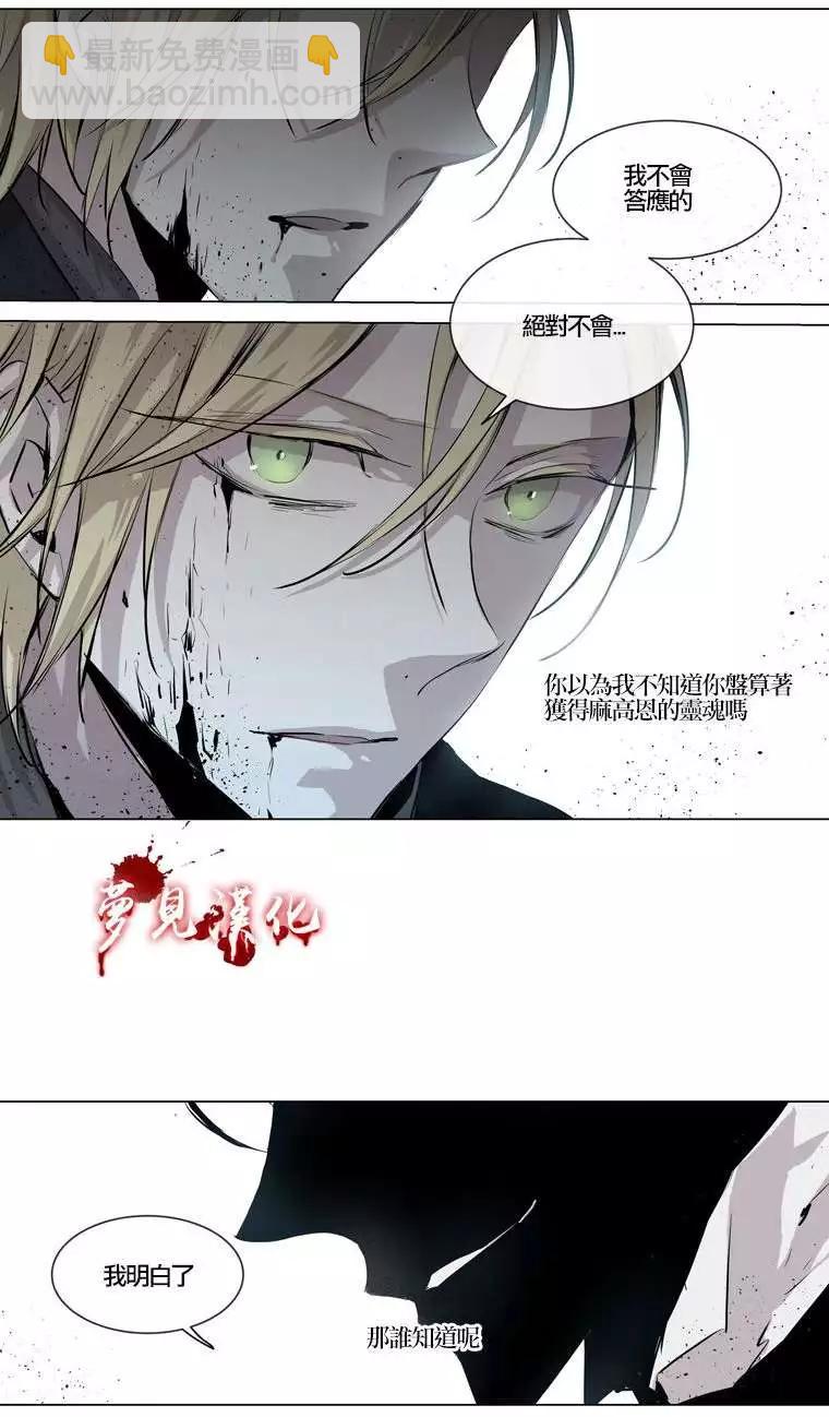 《American幽灵杰克》第63回 第19页