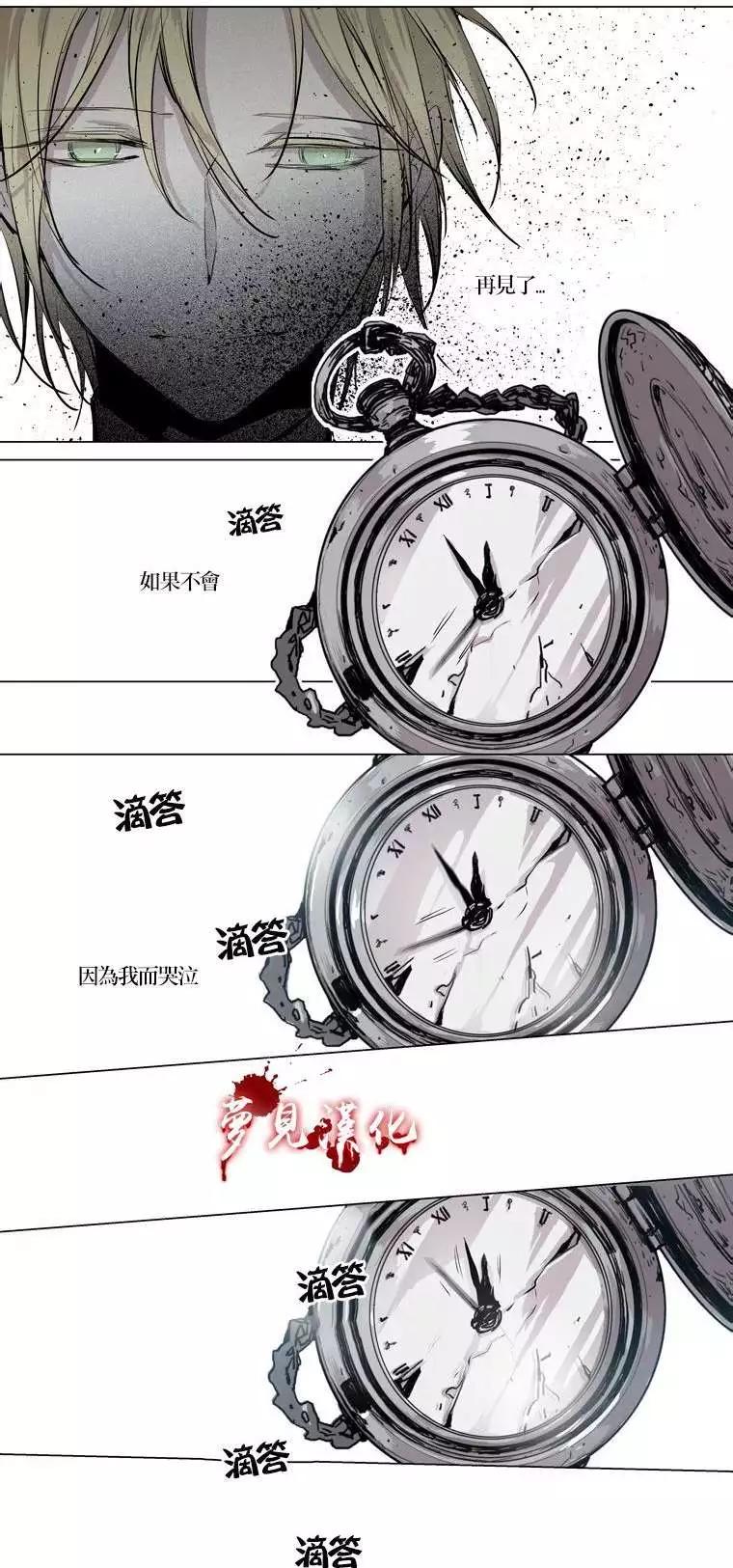 《American幽灵杰克》第63回 第23页