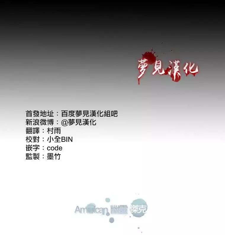 《American幽灵杰克》第63回 第27页