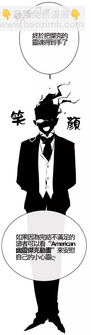 《American幽灵杰克》第63回 第29页