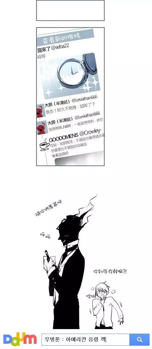《American幽灵杰克》第63回 第31页