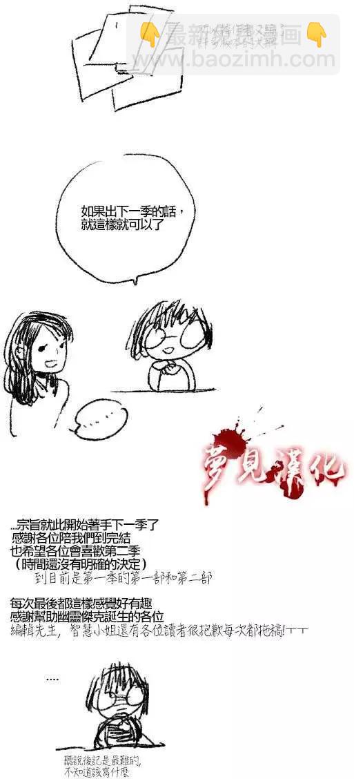 《American幽灵杰克》第64回(第一部完) 第15页