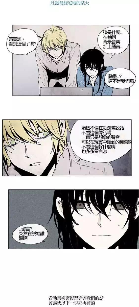 《American幽灵杰克》第64回(第一部完) 第20页