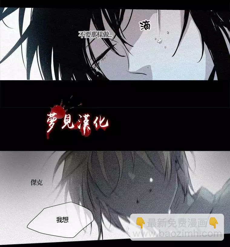《American幽灵杰克》第64回(第一部完) 第5页