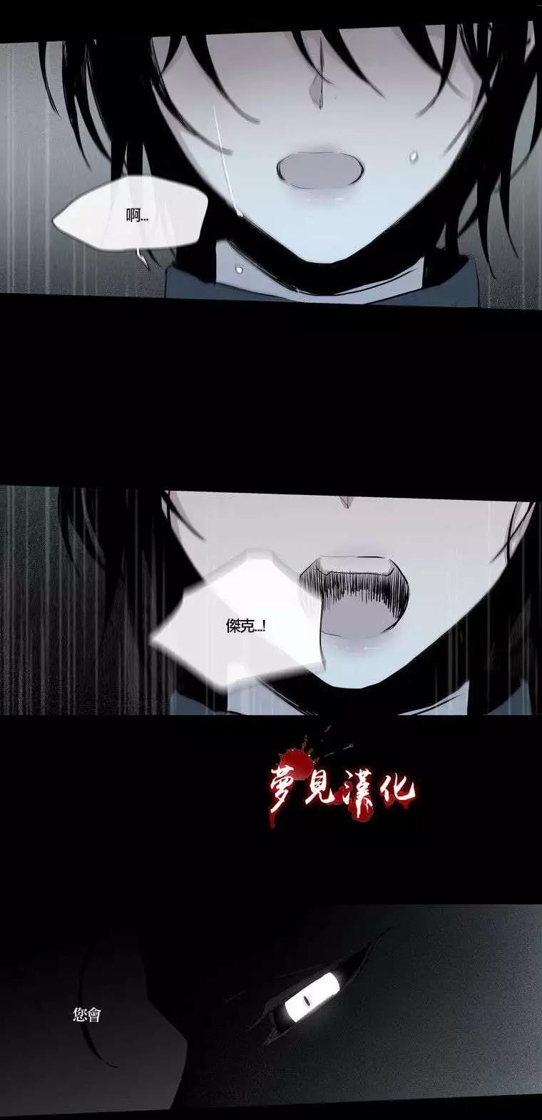 《American幽灵杰克》第64回(第一部完) 第7页