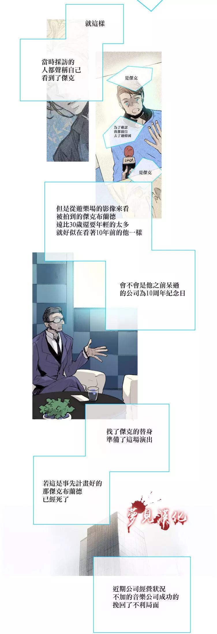 《American幽灵杰克》第二部01回 第11页