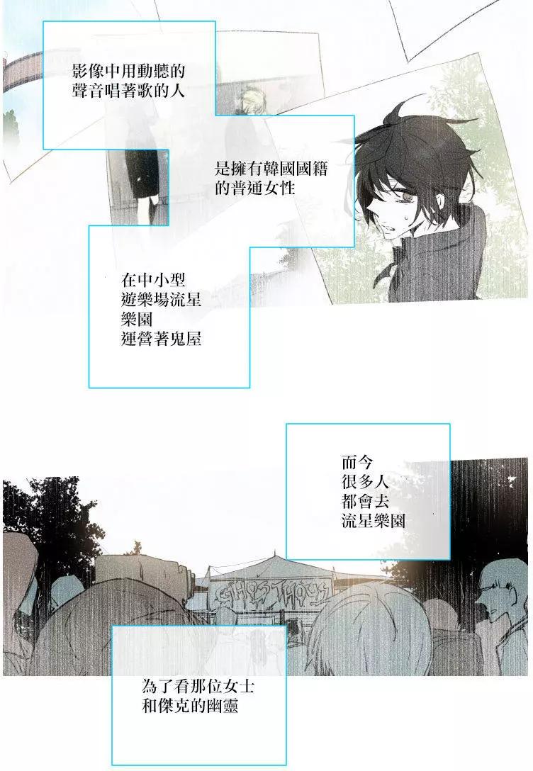 《American幽灵杰克》第二部01回 第12页