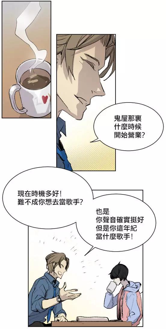《American幽灵杰克》第二部01回 第18页