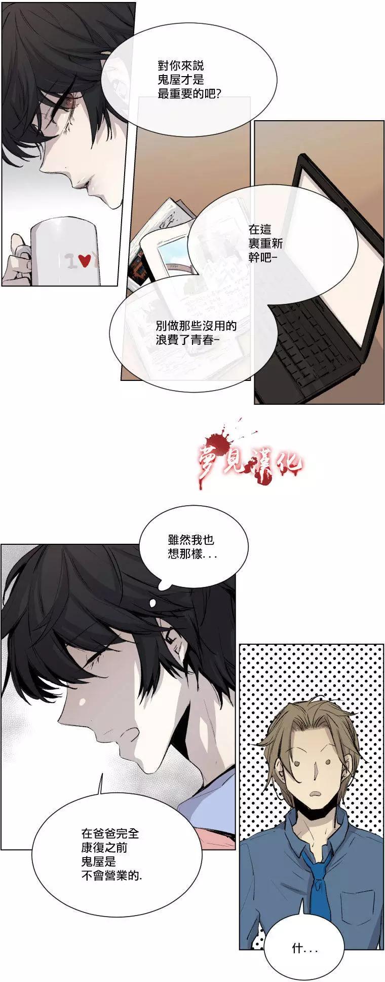 《American幽灵杰克》第二部01回 第19页