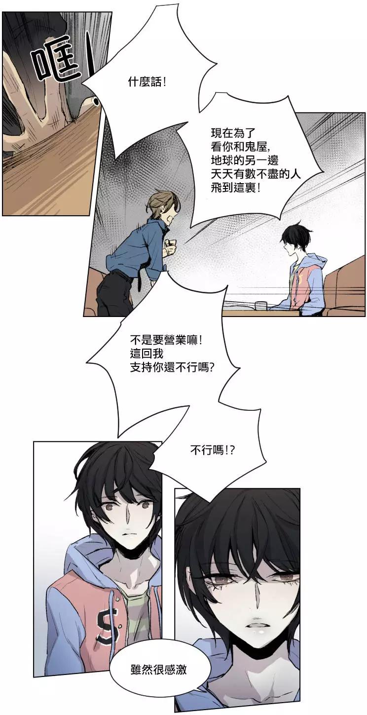 《American幽灵杰克》第二部01回 第20页