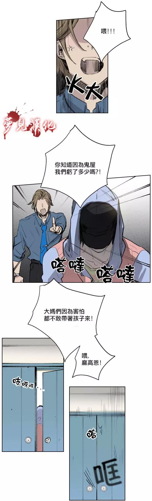 《American幽灵杰克》第二部01回 第23页