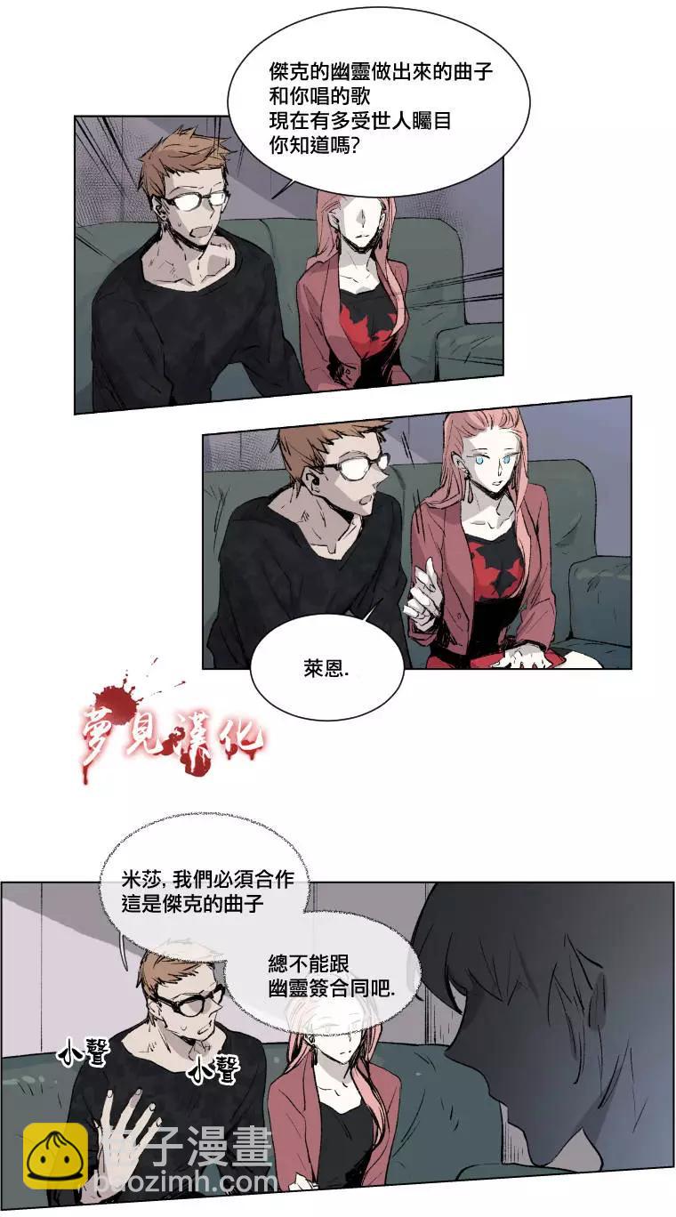 《American幽灵杰克》第二部01回 第33页