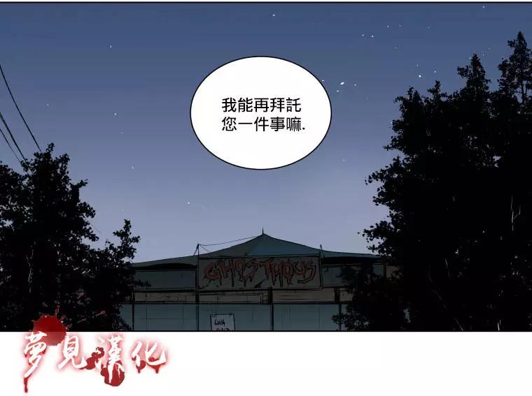 《American幽灵杰克》第二部01回 第41页