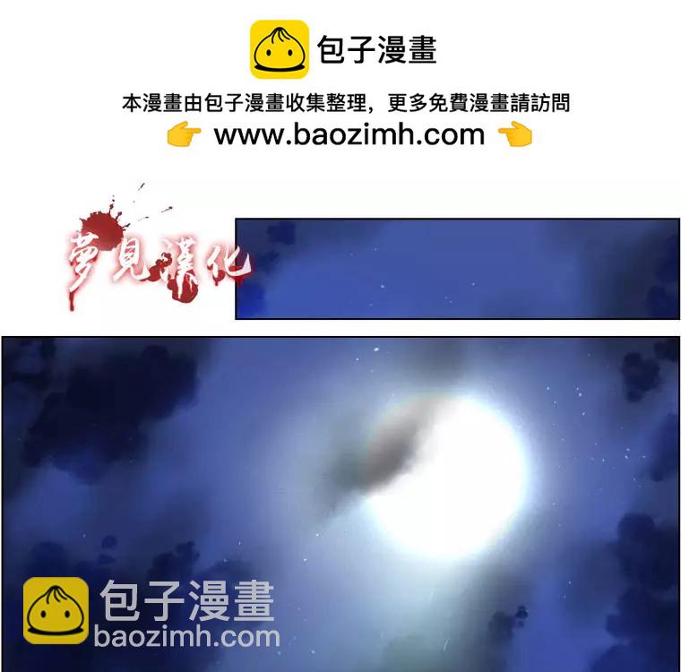 《American幽灵杰克》第二部01回 第49页