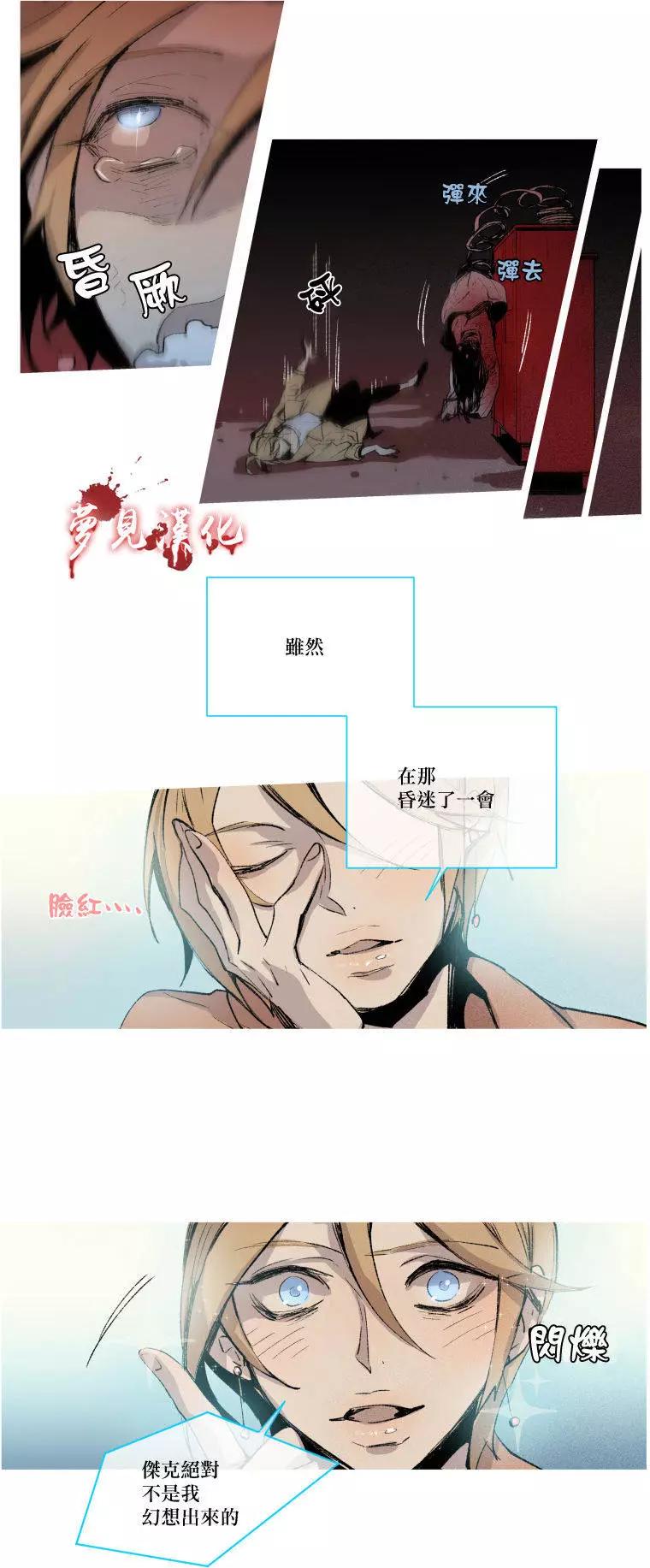 《American幽灵杰克》第二部01回 第9页