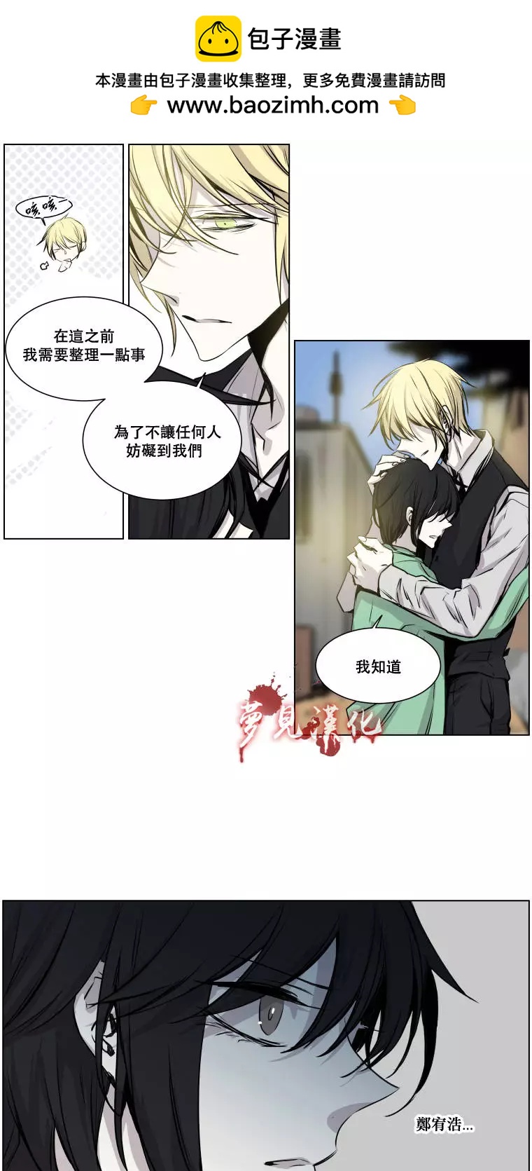 《American幽灵杰克》第二部04回 第17页