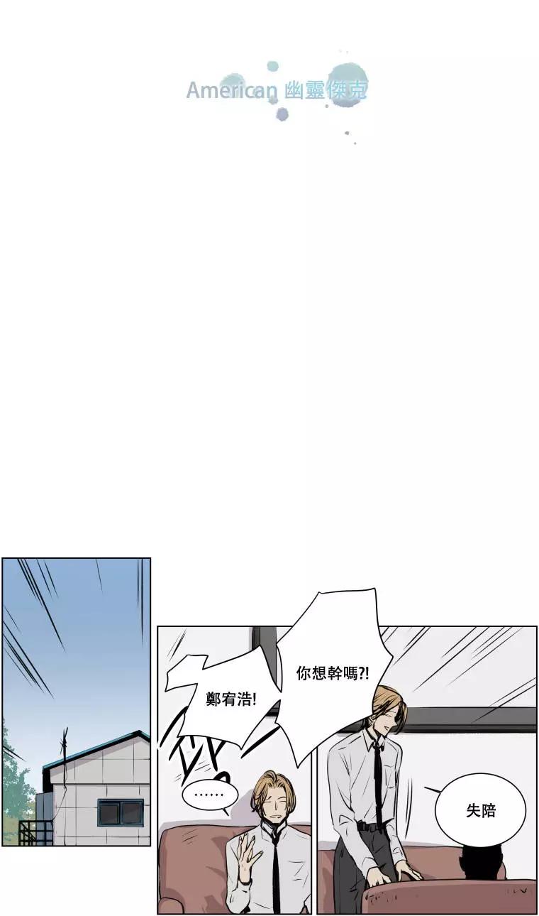 《American幽灵杰克》第二部04回 第18页