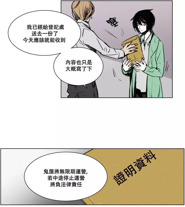《American幽灵杰克》第二部04回 第20页
