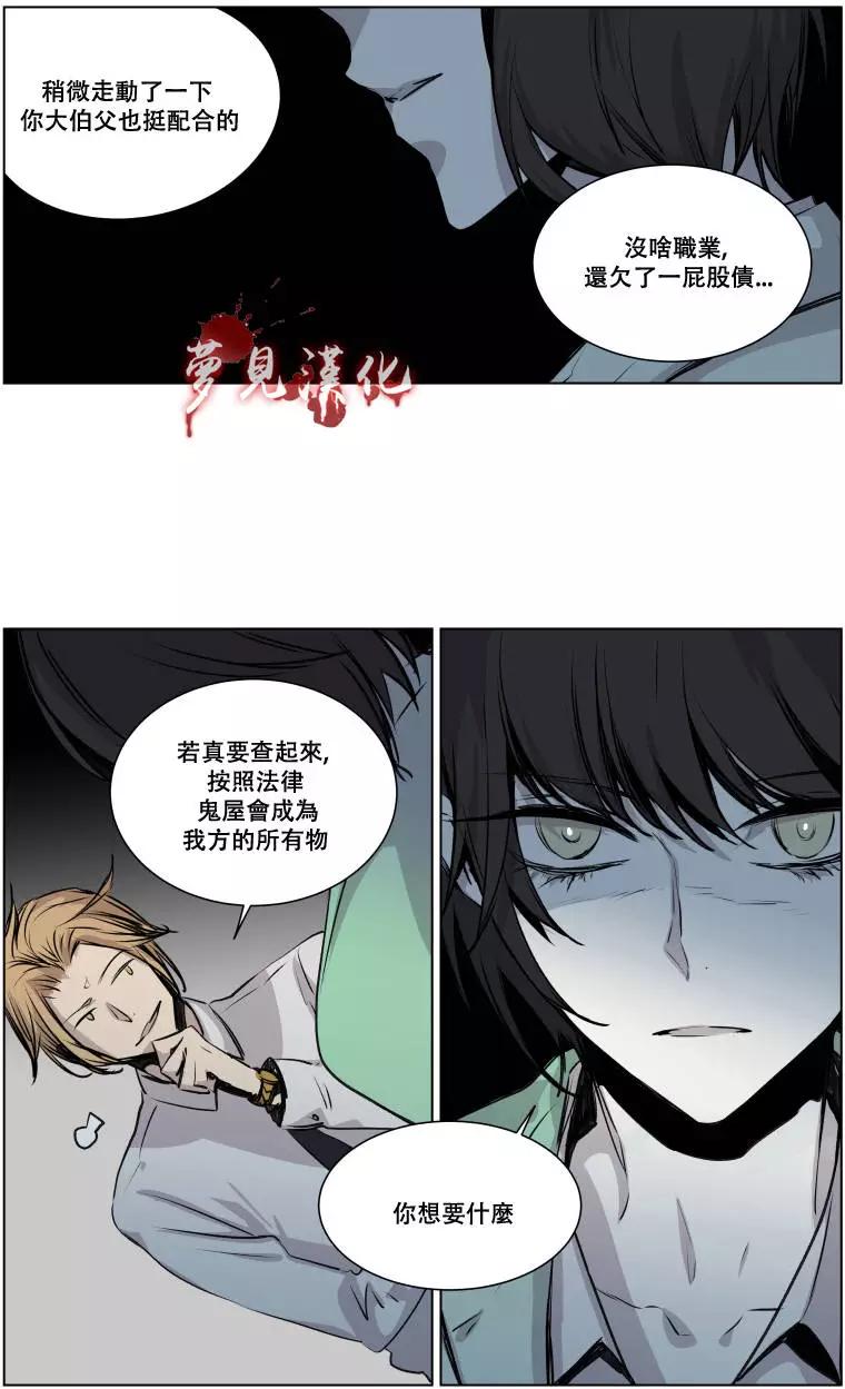 《American幽灵杰克》第二部04回 第21页