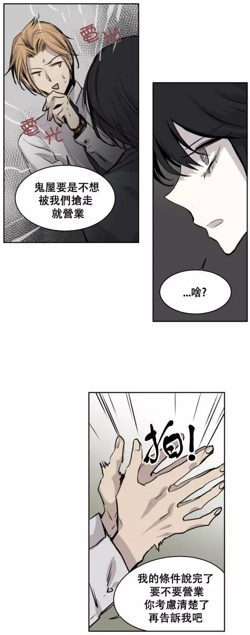 《American幽灵杰克》第二部04回 第22页