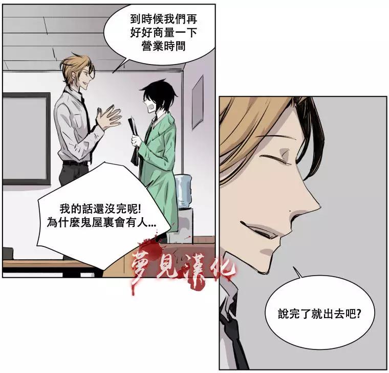 《American幽灵杰克》第二部04回 第23页