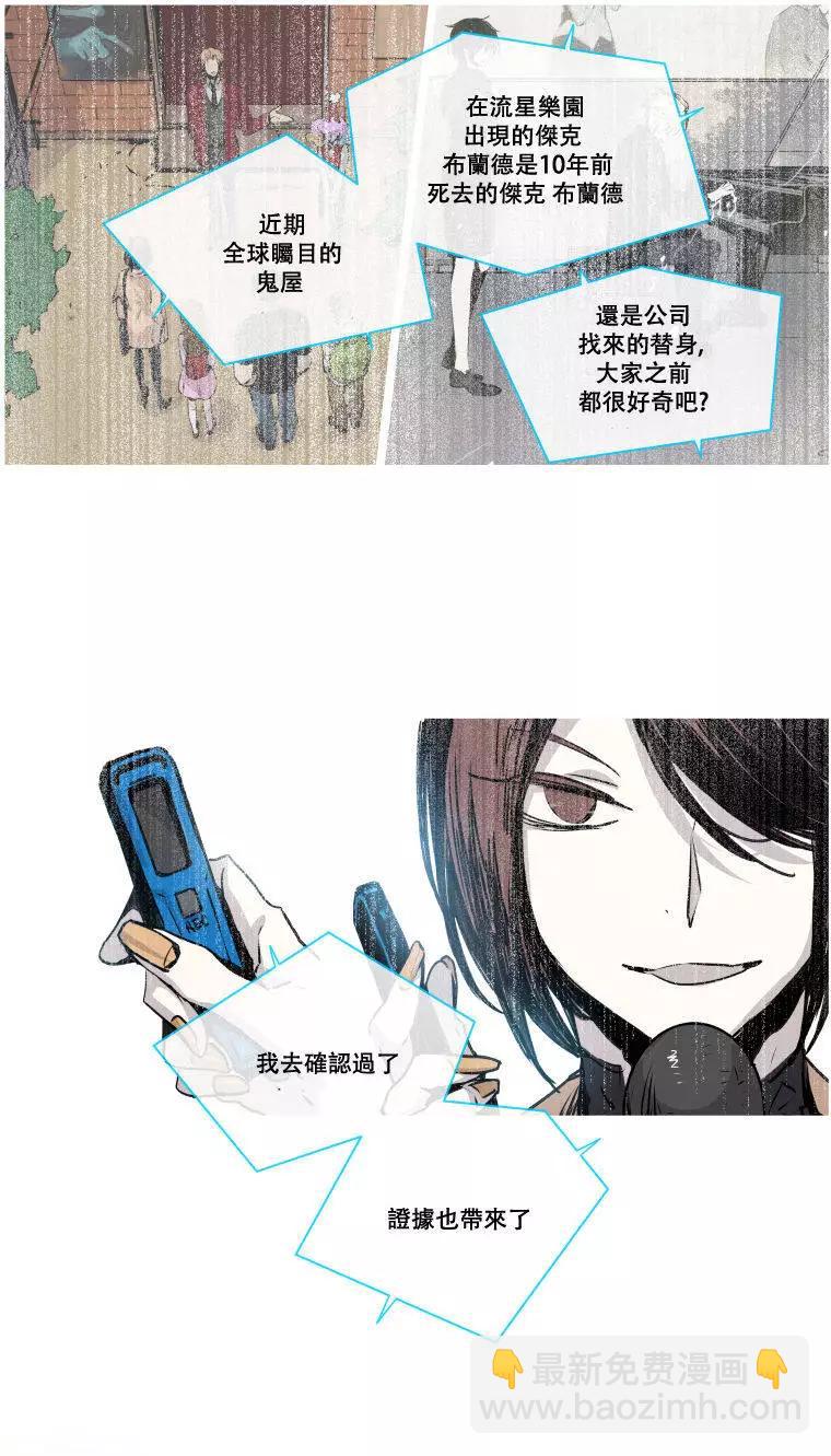 《American幽灵杰克》第二部04回 第28页