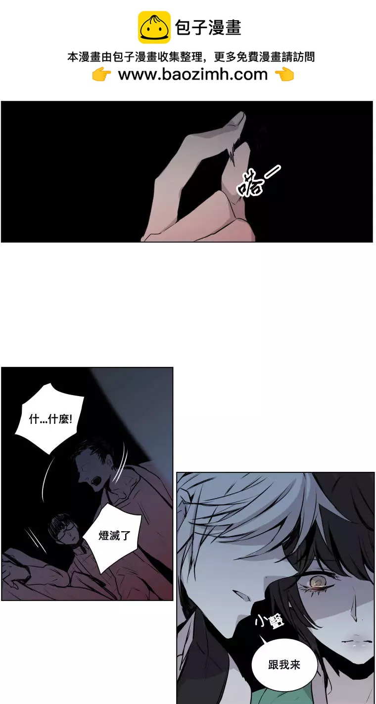 《American幽灵杰克》第二部04回 第2页