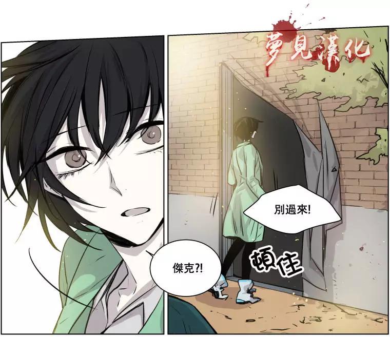 《American幽灵杰克》第二部04回 第7页