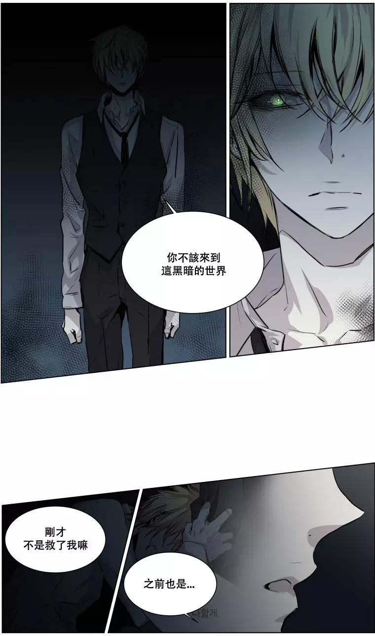 《American幽灵杰克》第二部04回 第8页