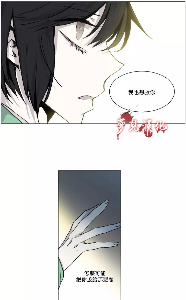 《American幽灵杰克》第二部04回 第9页