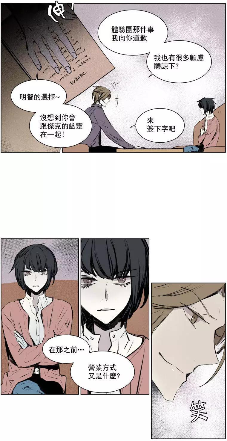 《American幽灵杰克》第二部05回 第22页