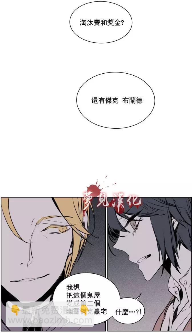 《American幽灵杰克》第二部05回 第23页
