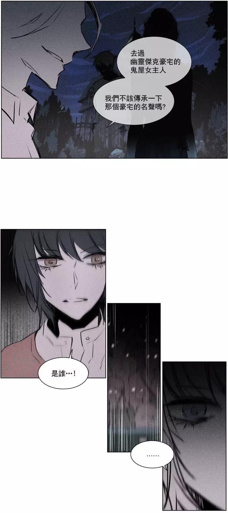 《American幽灵杰克》第二部05回 第24页