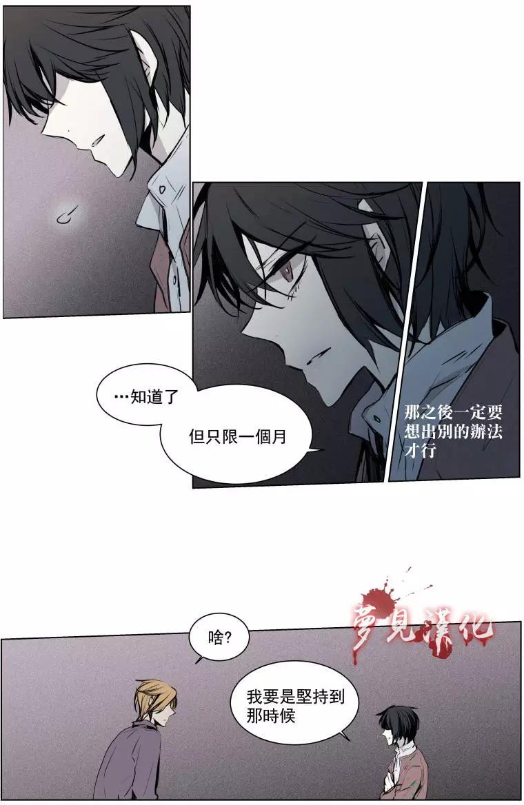 《American幽灵杰克》第二部05回 第25页