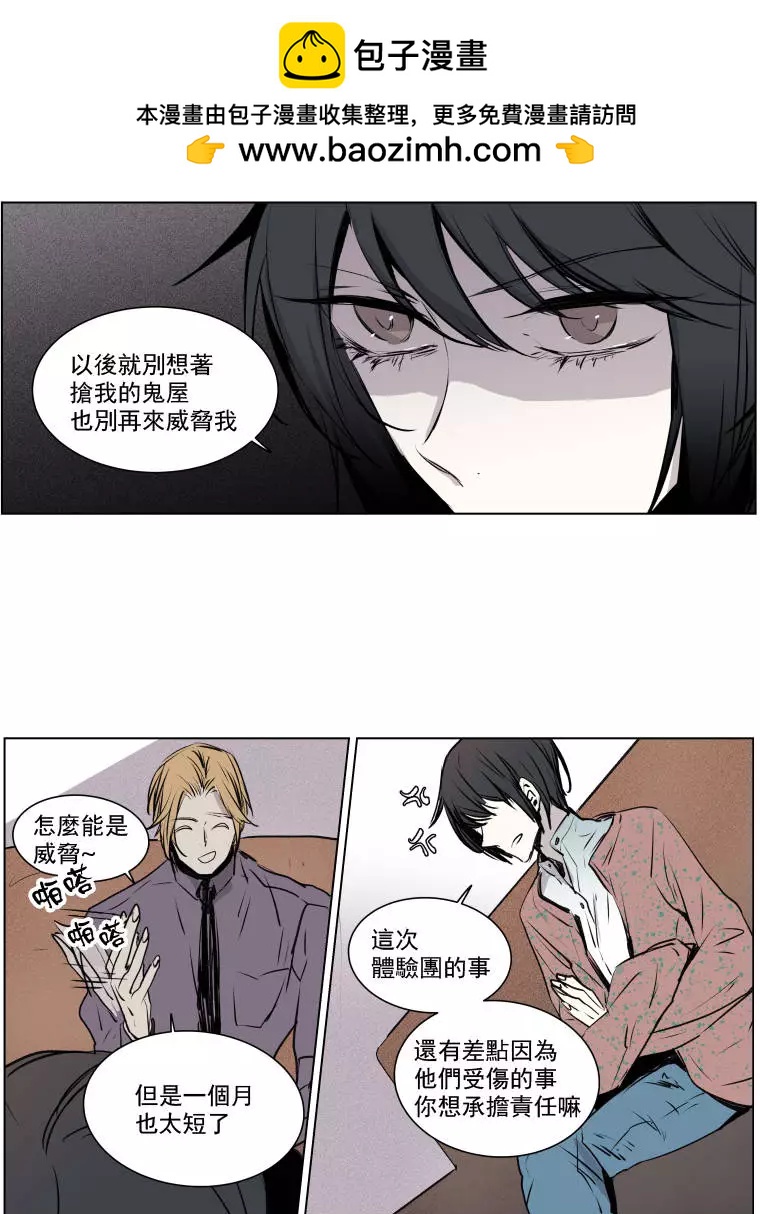 《American幽灵杰克》第二部05回 第26页