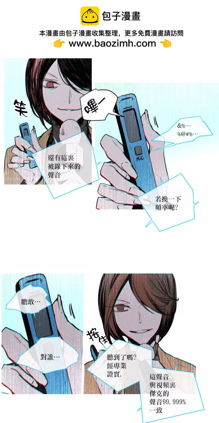 《American幽灵杰克》第二部05回 第2页