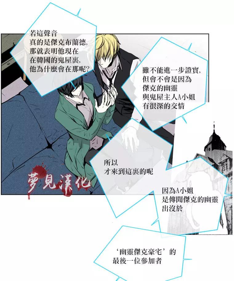 《American幽灵杰克》第二部05回 第3页
