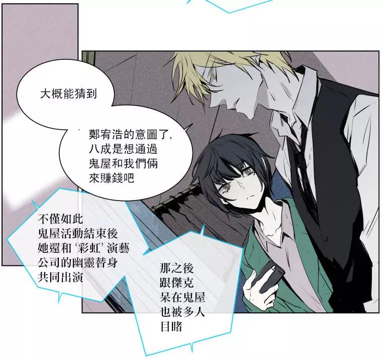 《American幽灵杰克》第二部05回 第4页
