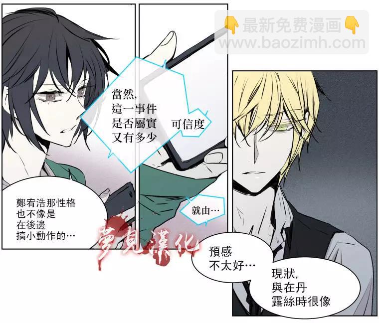 《American幽灵杰克》第二部05回 第5页