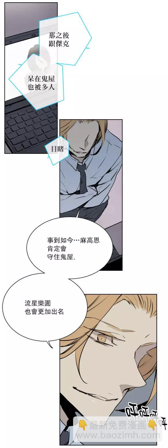 《American幽灵杰克》第二部05回 第6页