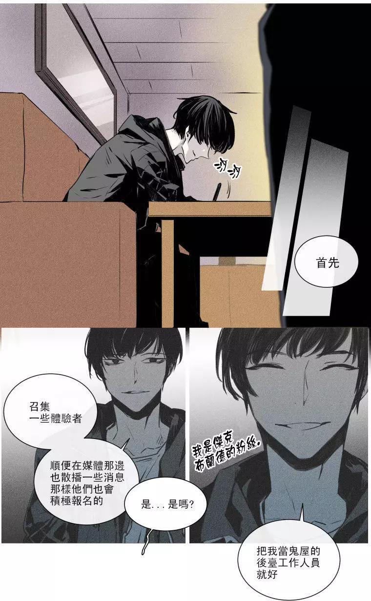 《American幽灵杰克》第二部05回 第8页