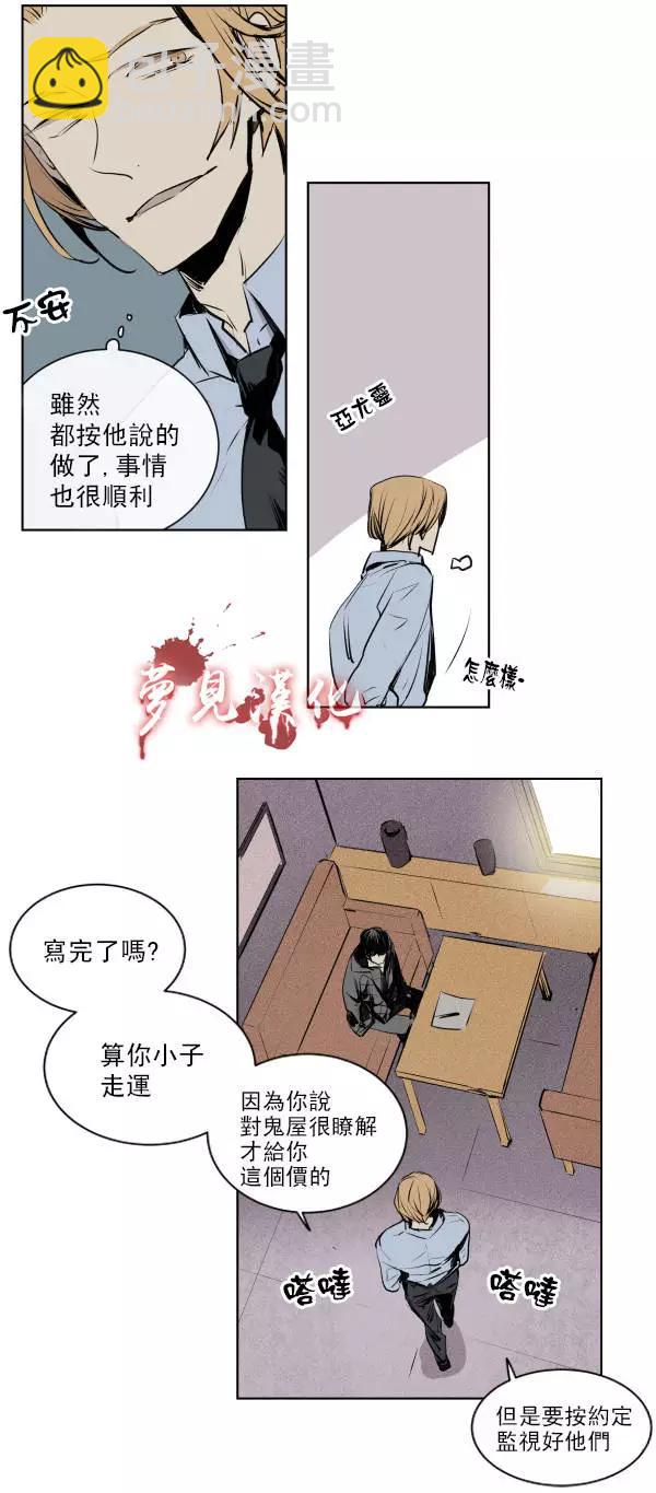 《American幽灵杰克》第二部05回 第9页