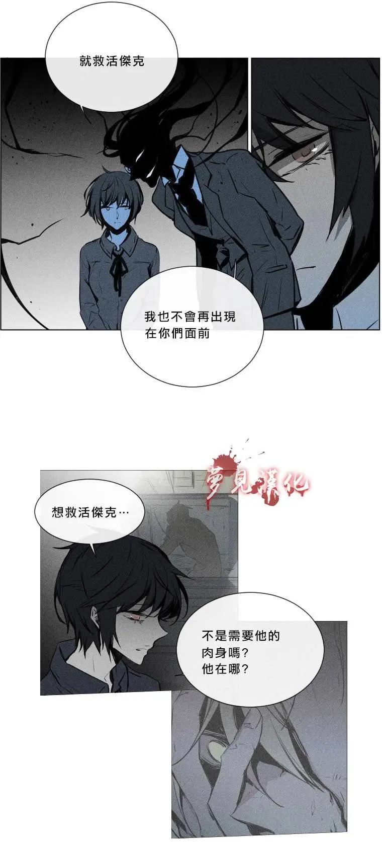 《American幽灵杰克》第二部02回 第13页