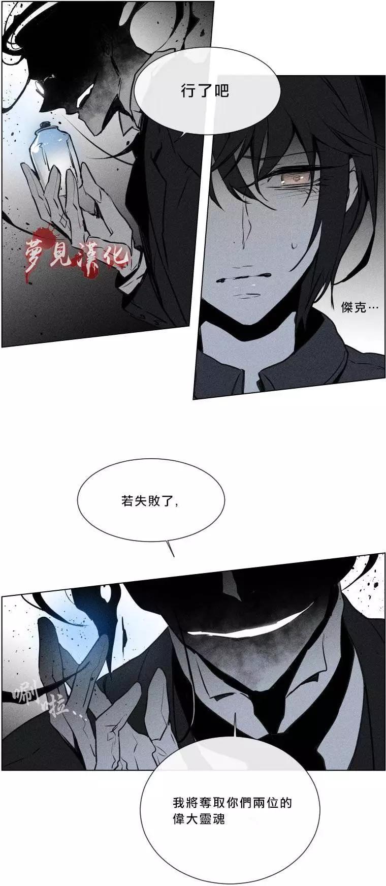 《American幽灵杰克》第二部02回 第15页