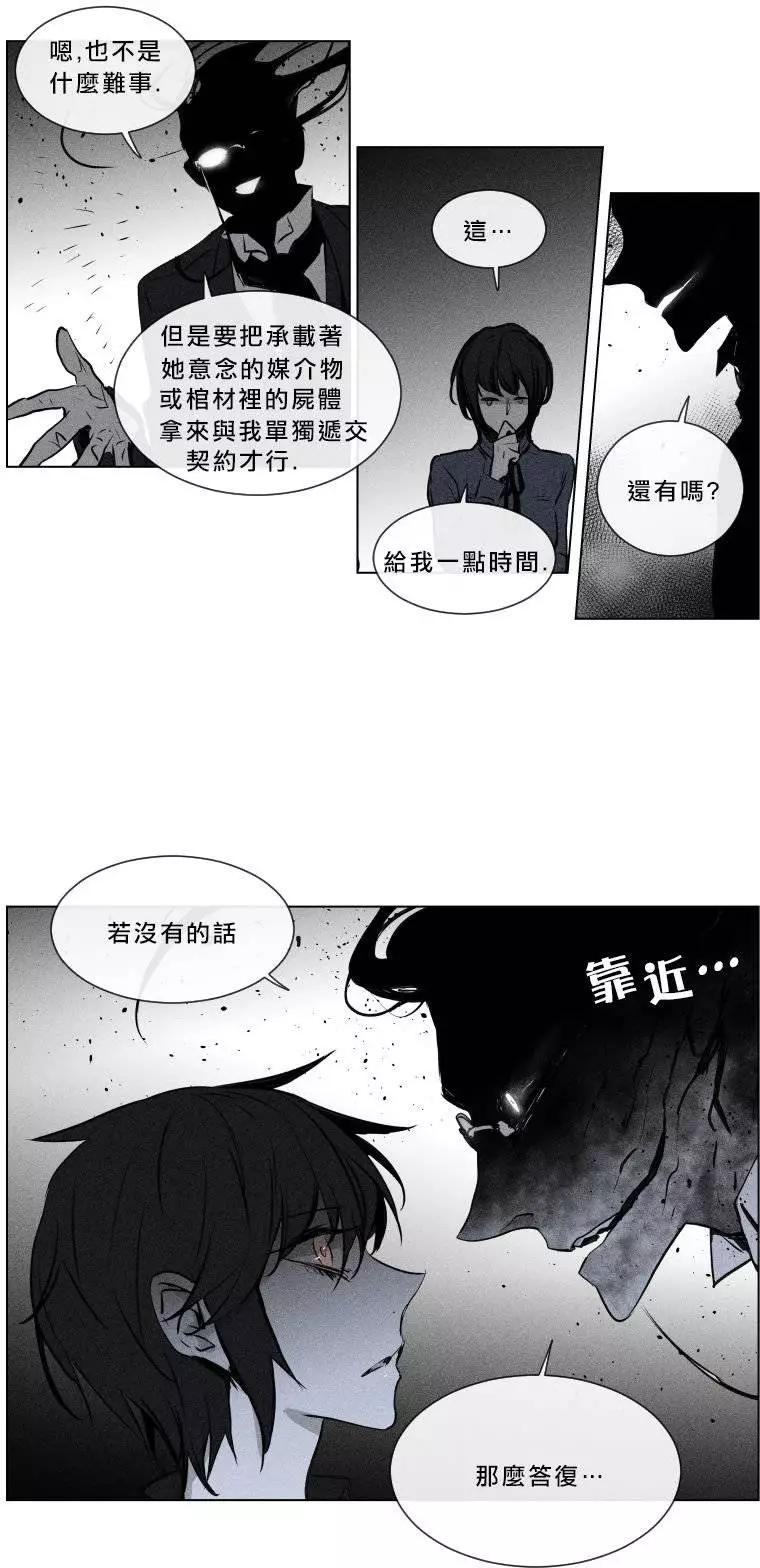 《American幽灵杰克》第二部02回 第20页