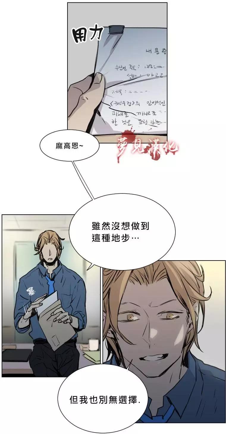 《American幽灵杰克》第二部02回 第29页