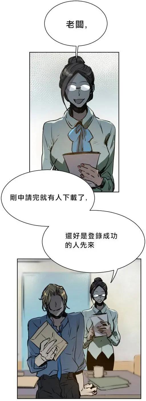 《American幽灵杰克》第二部02回 第30页