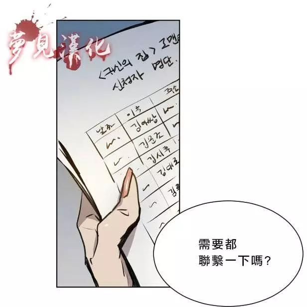 《American幽灵杰克》第二部02回 第31页