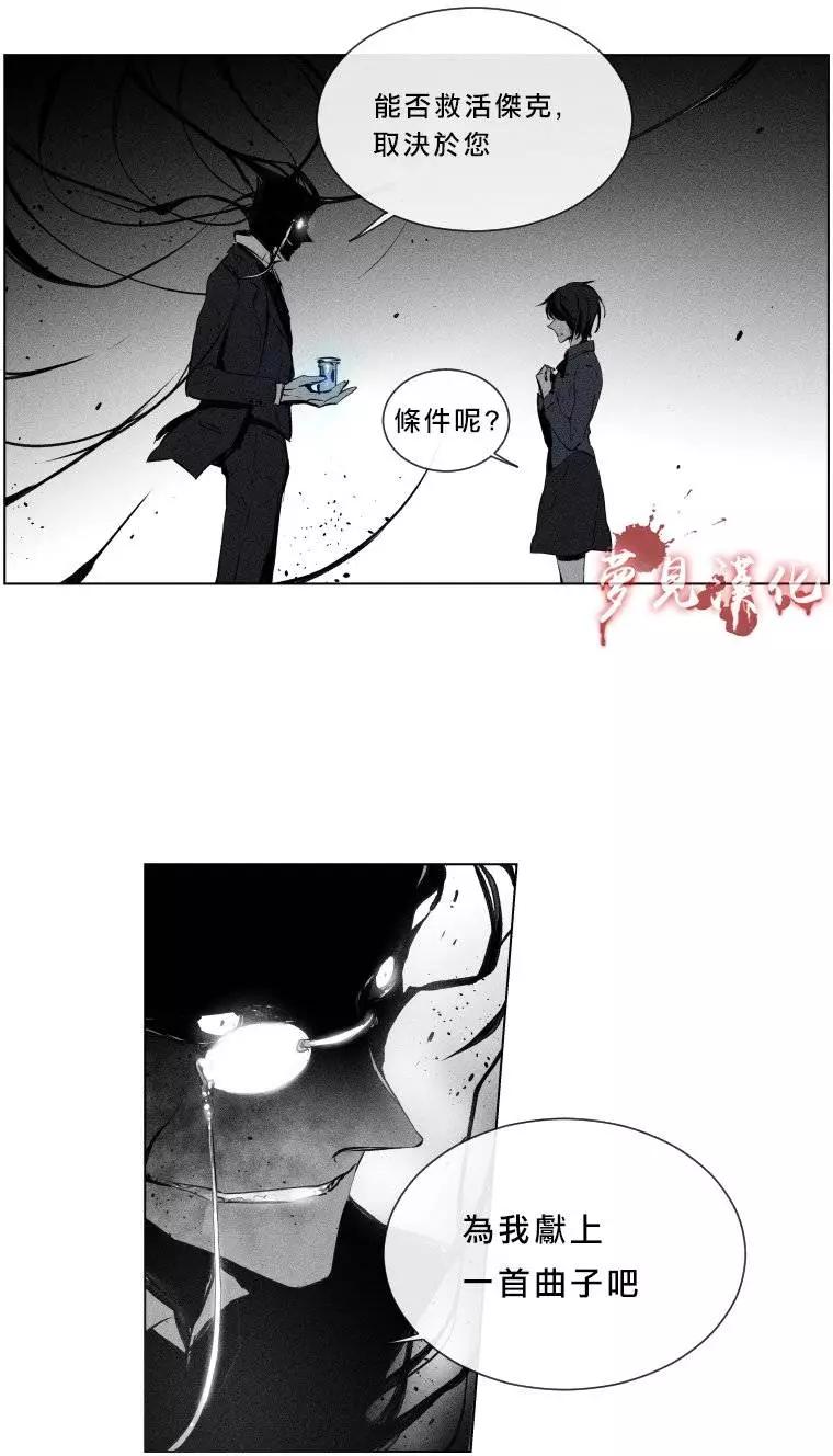 《American幽灵杰克》第二部02回 第9页